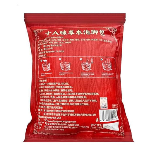 30 PCS Herbal Foot Soak, Foot Bath Herb,Relieve Fatigue,Dispel Cold and Remove Dampness,enhance sleep quality 中草药泡脚足浴包-900g